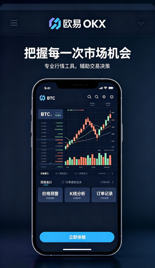 欧交易所app官网安装理财功能